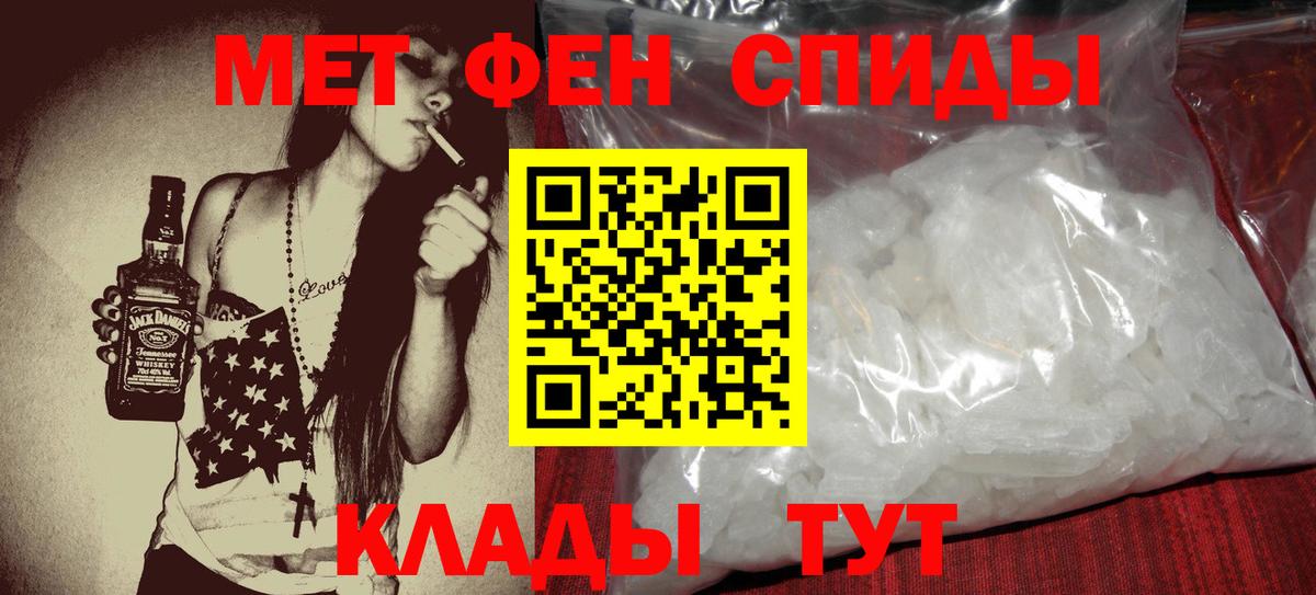Заводоуковск  АМФЕТАМИН  Вход с VPN  АМФ VHQ 