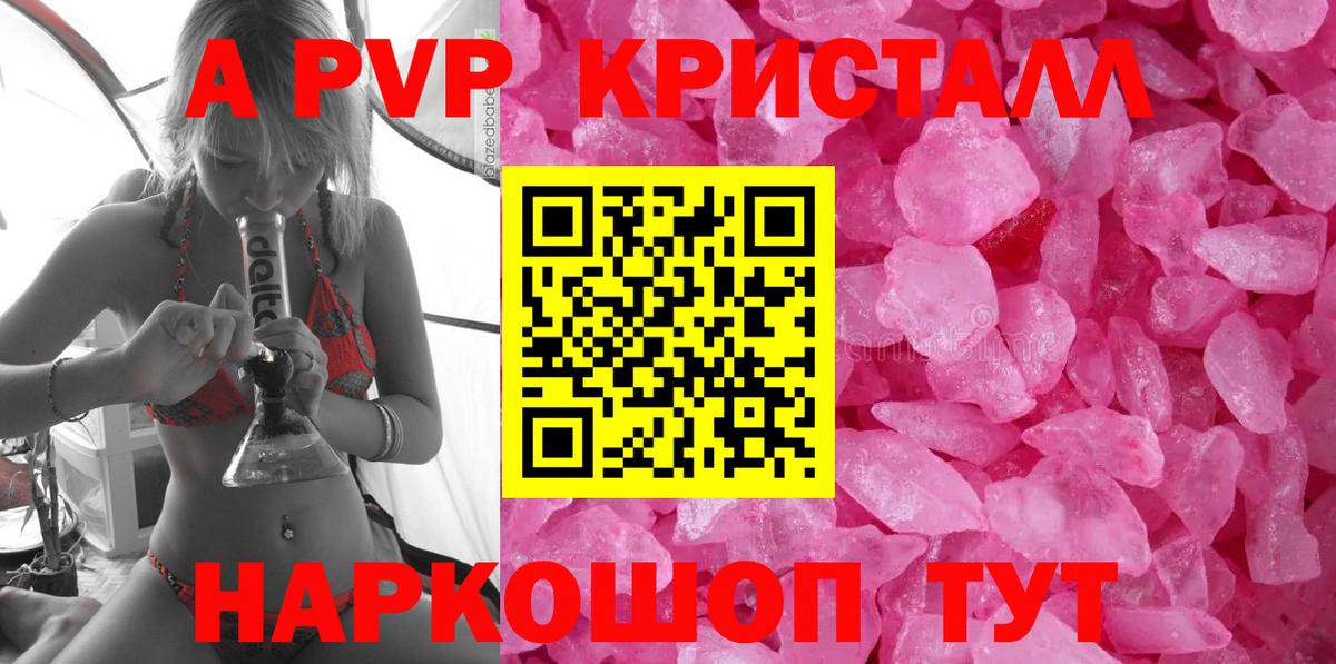 APVP  Alpha-PVP VHQ  Вход с VPN  Заводоуковск  Alpha PVP СК КРИС 