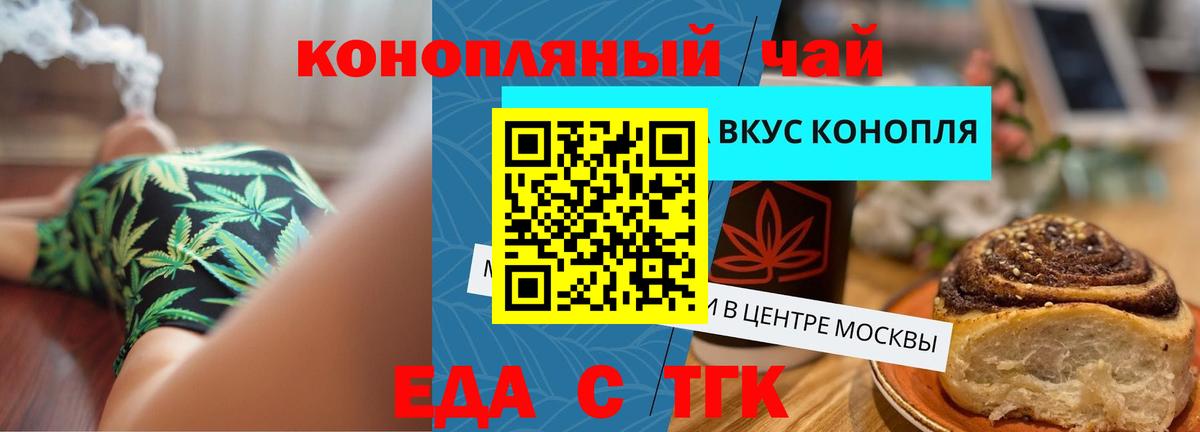 Заводоуковск  Печенье с ТГК марихуана  Вход с VPN 