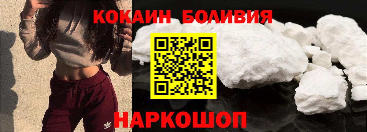 Cocaine Columbia  КОКАИН 97%  Заводоуковск  Вход с VPN 