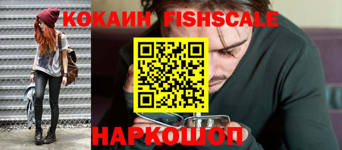 Cocaine 97% Заводоуковск