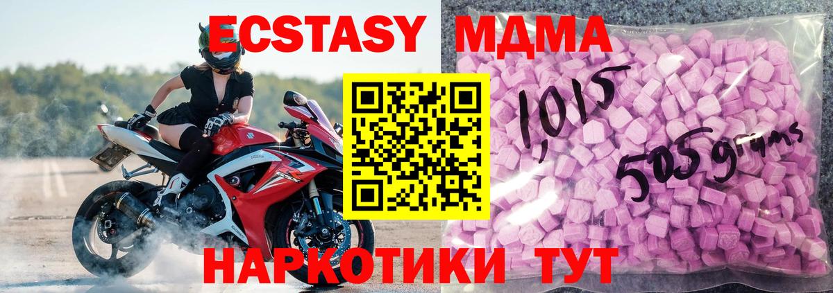 Заводоуковск  ОМГ ОМГ рабочий сайт  Ecstasy  Вход с VPN  Ecstasy DUBAI  ЭКСТАЗИ Дубай 