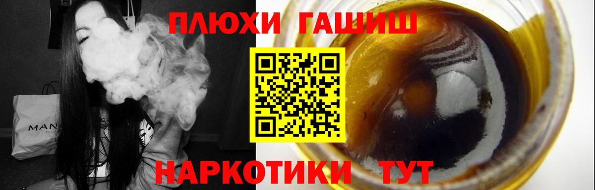 ГАШ VHQ  Вход с VPN  ГАШ индика сатива  Заводоуковск 