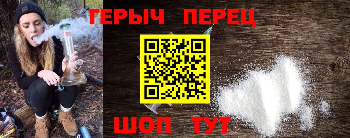 Героин  Героин Heroin  Вход с VPN  Заводоуковск 