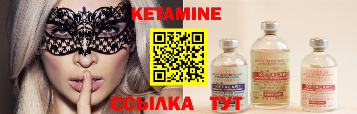 КЕТАМИН ketamine Заводоуковск