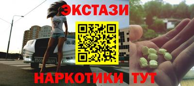 бутират Бийск