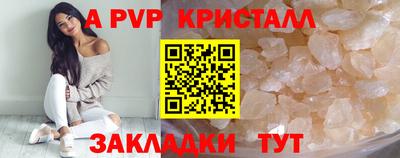 бутират Бийск