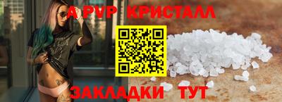 бутират Бийск