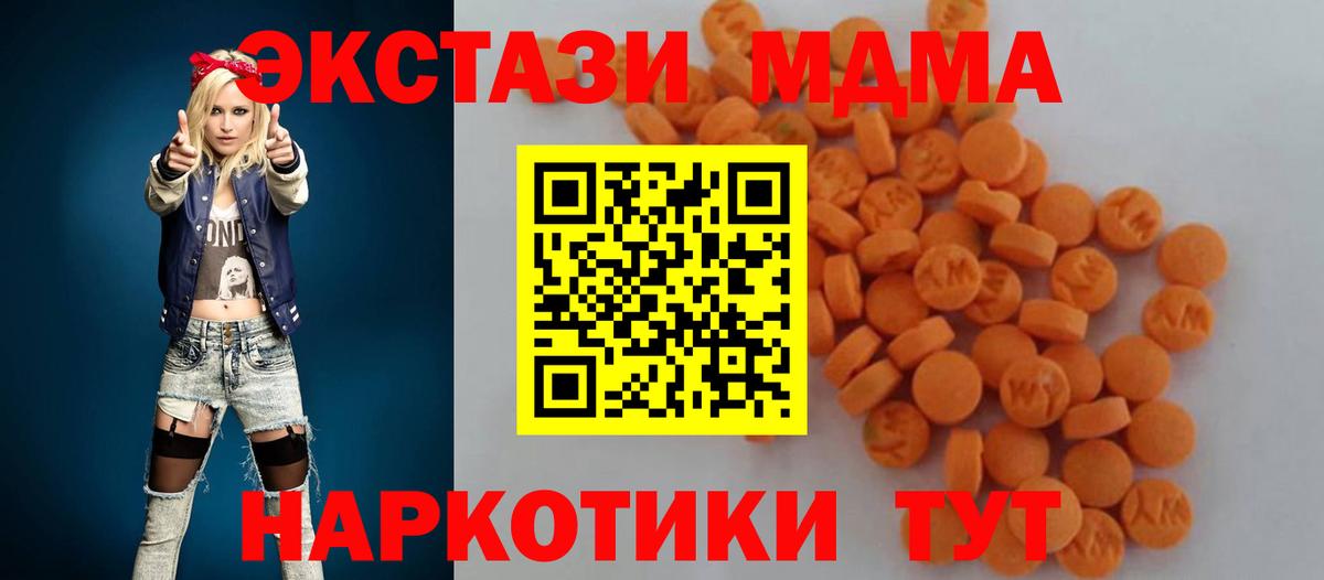 MDMA  MDMA кристаллы  Вход с VPN  Заводоуковск 