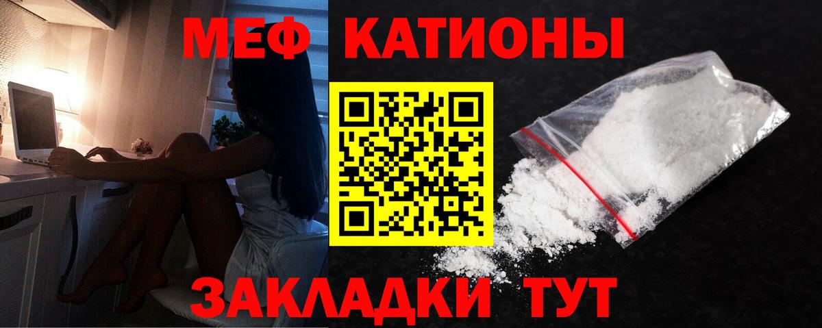 Меф mephedrone  МЕФ VHQ  Заводоуковск  Меф  МЯУ-МЯУ  Вход с VPN 