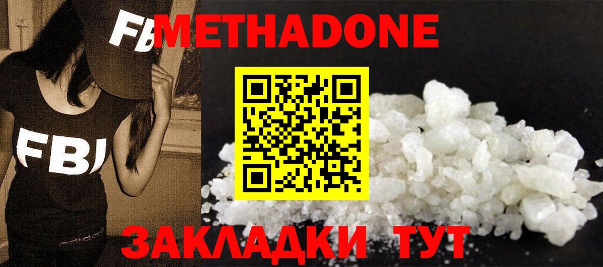 Метадон белоснежный  Вход с VPN  Метадон мёд  Заводоуковск 