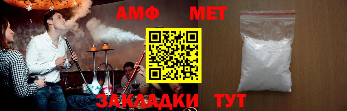 МЕТАМФЕТАМИН винт Заводоуковск