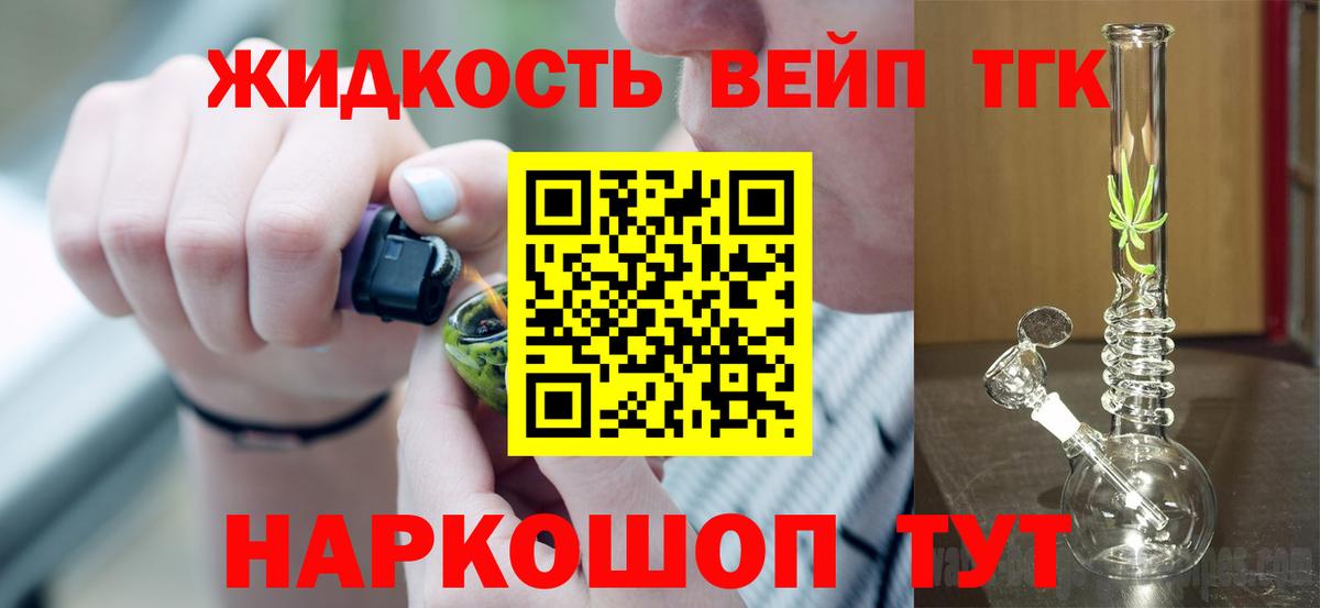 Заводоуковск  Дистиллят ТГК жижа  Вход с VPN  где купить наркотик  ТГК гашишное масло 